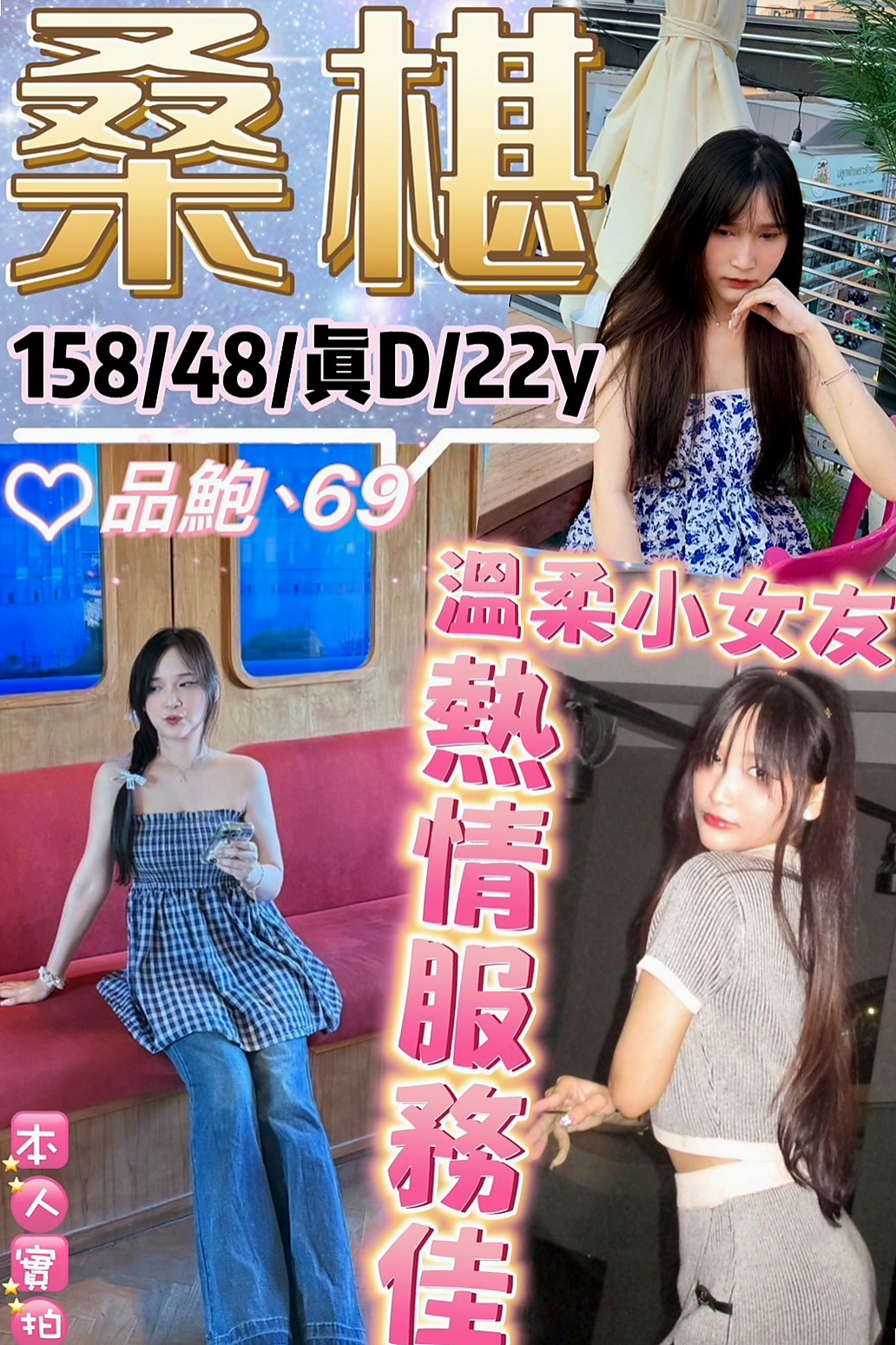 TICKET: 芸熙 @ 土城外叫 / 長腿學生妹 / 身高166cm / 體重46kg / 胸圍D罩杯 / 年齡24歲 / 後門 內射 舔穴穴 冰火 含一口冷水口交   身段柔軟j哦！屁股翹翹的、很飽眼福的、摸起